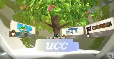 UCCが東京ゲームショウ VR2022に協賛・スペースを出展―コーヒー企業としては初めての画像3