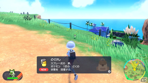 「ポケットモンスター スカーレット・バイオレット」で楽しめる3つの物語の詳細やグレンアルマやソウブレイズなど新たなポケモンを紹介！の画像41