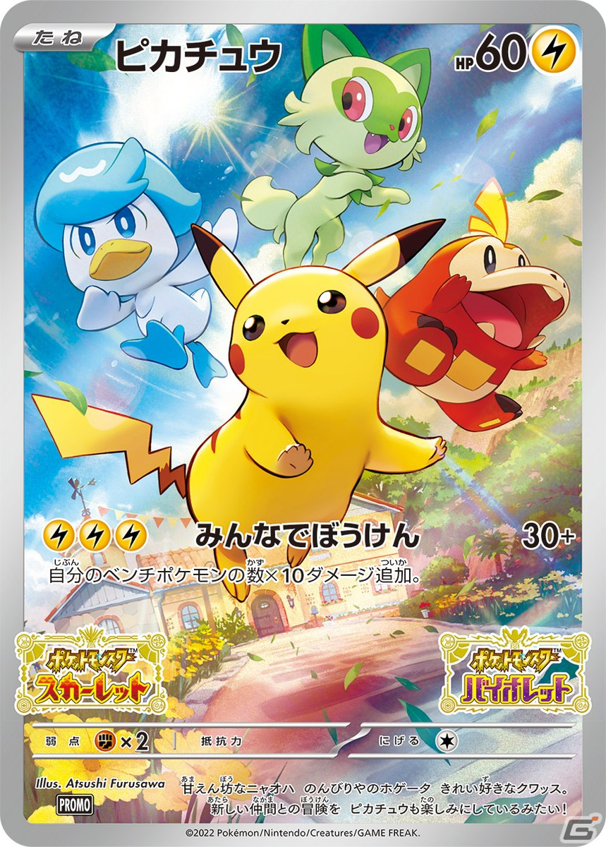「ポケットモンスター スカーレット・バイオレット」で楽しめる3つの物語の詳細やグレンアルマやソウブレイズなど新たなポケモンを紹介！の画像56