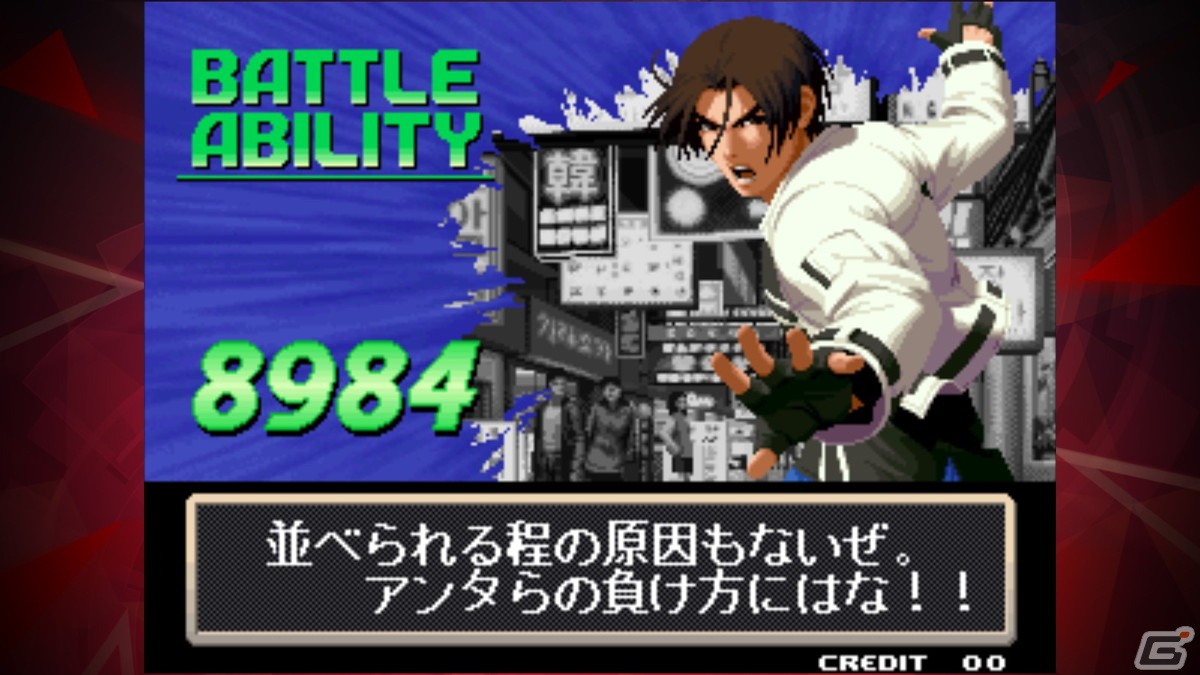 「KOF 2000 アケアカNEOGEO」がiOS/Android向けに配信開始！「'99」をベースにアクティブストライカーが導入の画像4