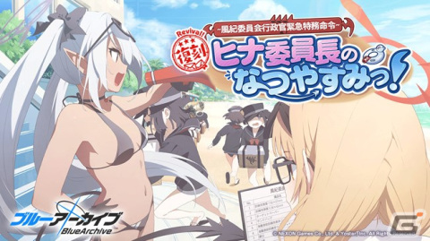 「ブルーアーカイブ」で生徒「ヒナ（水着）」「イオリ（水着）」の限定ピックアップ募集を開始の画像1