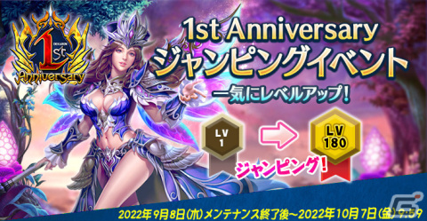 「デカロン」が9月9日に復活一周年！パーティコンテンツ「ロストホライズン」を実装の画像2