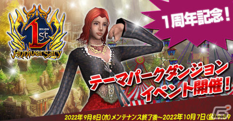 「デカロン」が9月9日に復活一周年！パーティコンテンツ「ロストホライズン」を実装の画像3