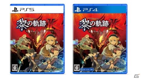 「英雄伝説 黎の軌跡II」発売記念抽選会が全国5ヵ所で開催！WEB抽選会も実施予定の画像2