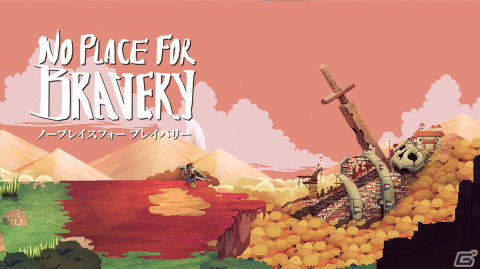 「No Place for Bravery（ノープレイスフォー・ブレイバリー）」のSwitch向けDL版の予約受付が開始！の画像1