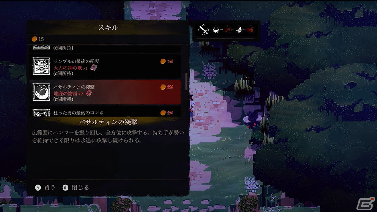 「No Place for Bravery（ノープレイスフォー・ブレイバリー）」のSwitch向けDL版の予約受付が開始！の画像4