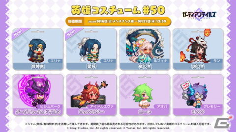 「ガーディアンテイルズ」で「ワールド13 リリスタワー」新ステージが開放！新英雄「伝説の勇者エリナ」ピックアップなどが開催中の画像10