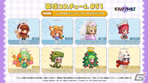 「ガーディアンテイルズ」で「ワールド13 リリスタワー」新ステージが開放！新英雄「伝説の勇者エリナ」ピックアップなどが開催中の画像11