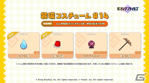 「ガーディアンテイルズ」で「ワールド13 リリスタワー」新ステージが開放！新英雄「伝説の勇者エリナ」ピックアップなどが開催中の画像12