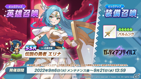 「ガーディアンテイルズ」で「ワールド13 リリスタワー」新ステージが開放！新英雄「伝説の勇者エリナ」ピックアップなどが開催中の画像2