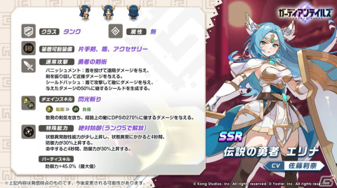 「ガーディアンテイルズ」で「ワールド13 リリスタワー」新ステージが開放！新英雄「伝説の勇者エリナ」ピックアップなどが開催中の画像3