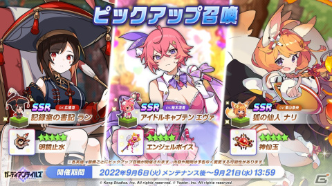 「ガーディアンテイルズ」で「ワールド13 リリスタワー」新ステージが開放！新英雄「伝説の勇者エリナ」ピックアップなどが開催中の画像4