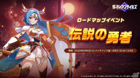 「ガーディアンテイルズ」で「ワールド13 リリスタワー」新ステージが開放！新英雄「伝説の勇者エリナ」ピックアップなどが開催中の画像5