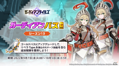 「ガーディアンテイルズ」で「ワールド13 リリスタワー」新ステージが開放！新英雄「伝説の勇者エリナ」ピックアップなどが開催中の画像8