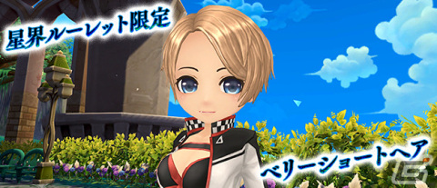 「星界神話 -ASTRAL TALE-」星界ルーレットに導きのカードマスター・シャーロットが登場！の画像7