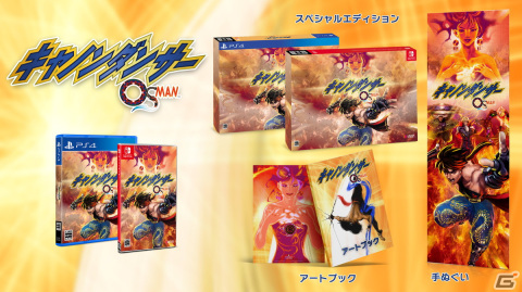 1996年にリリースされたアーケードゲーム「キャノンダンサー」がPS4/Switchに登場！2023年に発売決定の画像4