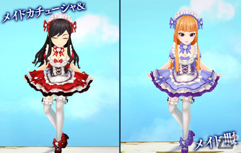 「セブンスダーク」衣装アバター「メイド服BOX」がアイテムモールに登場の画像2