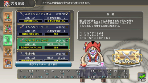 異世界転生RPG「異世界輪舞 ～御社も異世界もブラックなのでここから先はホワイトライフを目指します！～」が配信開始！の画像5