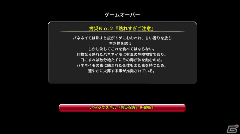 異世界転生RPG「異世界輪舞 ～御社も異世界もブラックなのでここから先はホワイトライフを目指します！～」が配信開始！の画像6