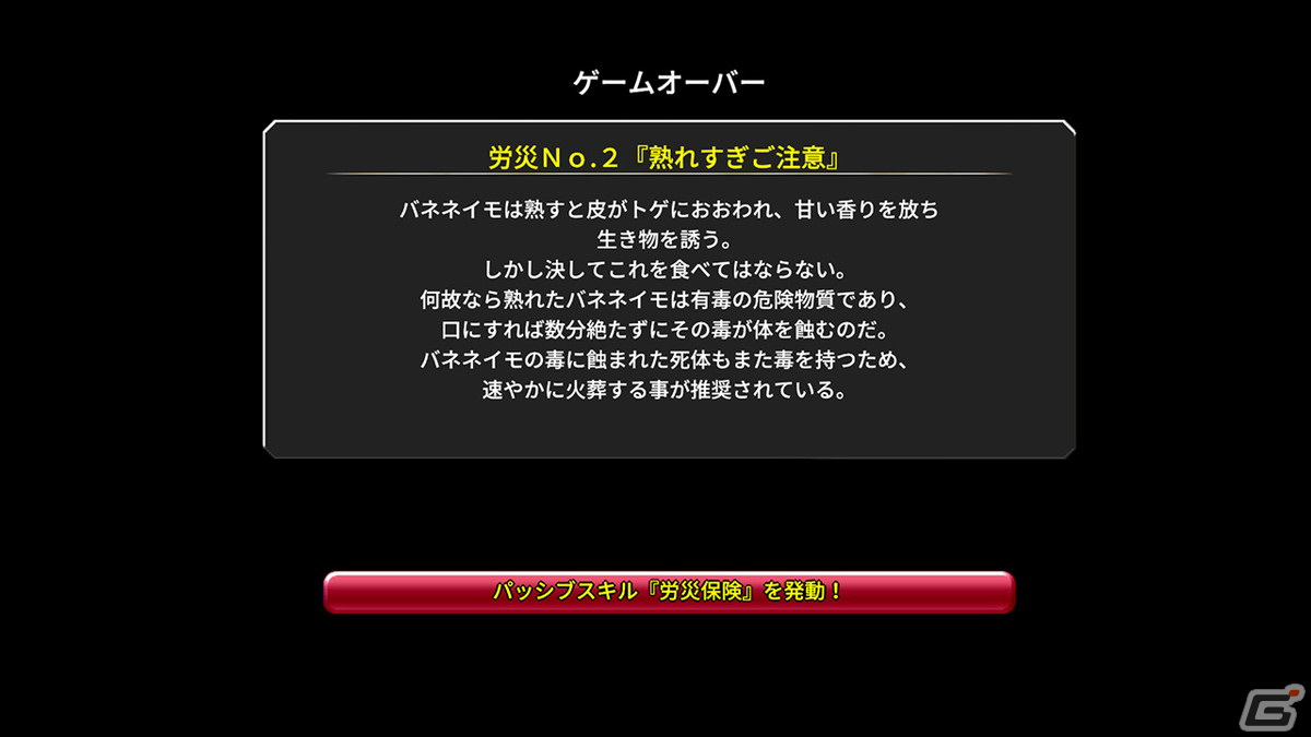異世界転生RPG「異世界輪舞 ～御社も異世界もブラックなのでここから先はホワイトライフを目指します！～」が配信開始！の画像6