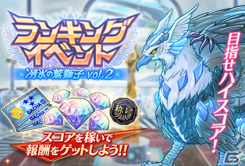 「グリザイア 戦場のバルカローレ」でランキングイベント「冽氷の鷲獅子 vol.2」が開催！ユニット「フロンティア・ゼロ 入巣 蒔菜」も登場の画像1