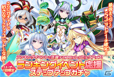 「グリザイア 戦場のバルカローレ」でランキングイベント「冽氷の鷲獅子 vol.2」が開催！ユニット「フロンティア・ゼロ 入巣 蒔菜」も登場の画像4
