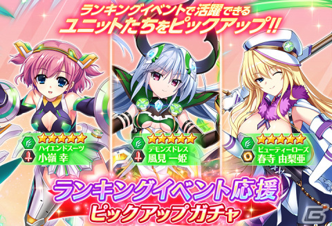 「グリザイア 戦場のバルカローレ」でランキングイベント「冽氷の鷲獅子 vol.2」が開催！ユニット「フロンティア・ゼロ 入巣 蒔菜」も登場の画像5