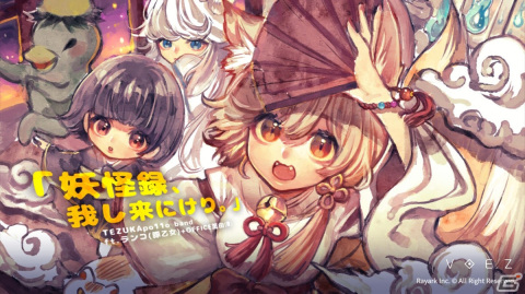 Switch版「VOEZ」にて一挙に50曲を追加する無料パッチが9月15日に配信決定！総楽曲数は290曲にの画像38