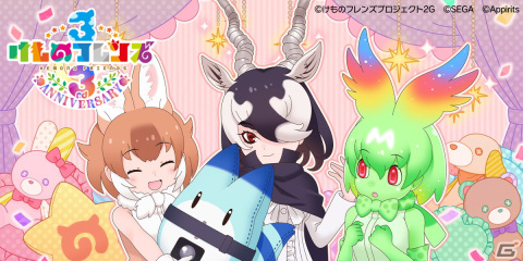 「けものフレンズ3」の3周年を記念した公式生放送「わくわくドキドキ探検レポート＃13」が9月24日に配信！の画像1