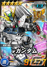 「SDガンダムオペレーションズ」で「シークレット超総力戦」が開催！最高レアリティ★6の「ウイングガンダムゼロ」が登場の画像10