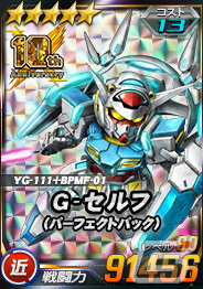 「SDガンダムオペレーションズ」で「シークレット超総力戦」が開催！最高レアリティ★6の「ウイングガンダムゼロ」が登場の画像11