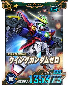 「SDガンダムオペレーションズ」で「シークレット超総力戦」が開催！最高レアリティ★6の「ウイングガンダムゼロ」が登場の画像7