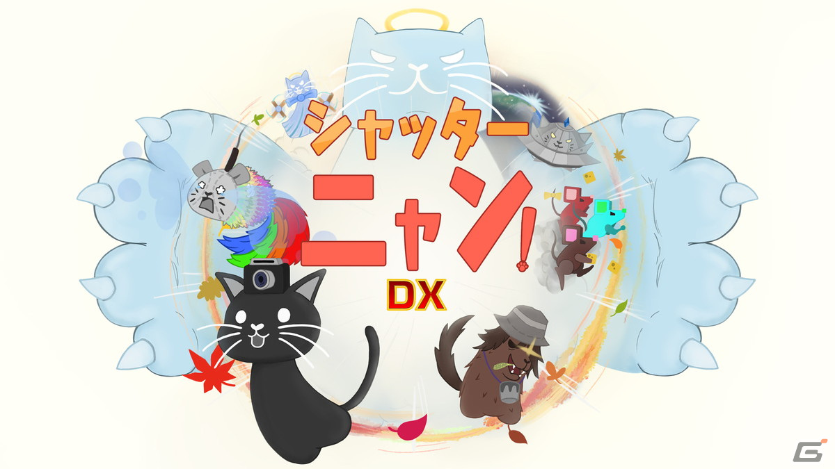 物をコピーできる不思議なカメラを持つ猫の横スクロールact シャッターニャン Dx の配信日が10月15日に決定 Gamer