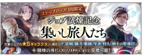 「OCTOPATH TRAVELER 大陸の覇者」に新たな旅人としてExジョブキャラクター・狩人「トレサ」（CV:青木瑠璃子）が登場！の画像5