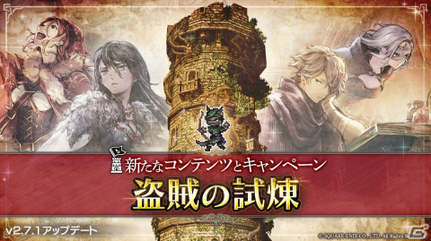 「OCTOPATH TRAVELER 大陸の覇者」に新たな旅人としてExジョブキャラクター・狩人「トレサ」（CV:青木瑠璃子）が登場！の画像6