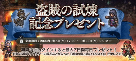 「OCTOPATH TRAVELER 大陸の覇者」に新たな旅人としてExジョブキャラクター・狩人「トレサ」（CV:青木瑠璃子）が登場！の画像7