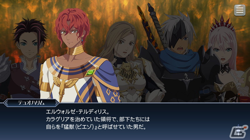 「テイルズ オブ ザ レイズ」でイベント「ビエゾ攻略戦 劫火の猛獣」が開催！アルフェンやシオンらの決戦魔鏡が新登場の画像3