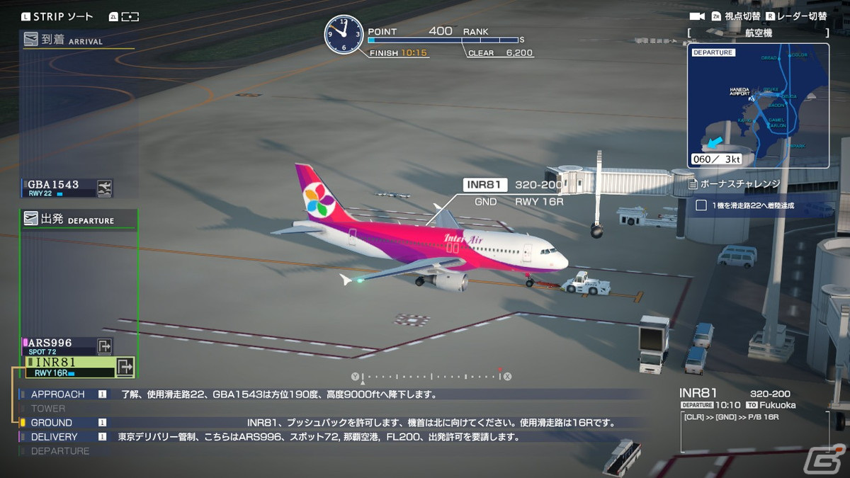 Switch ぼくは航空管制官 エアポートヒーロー 羽田 yamada-denki_2819158019