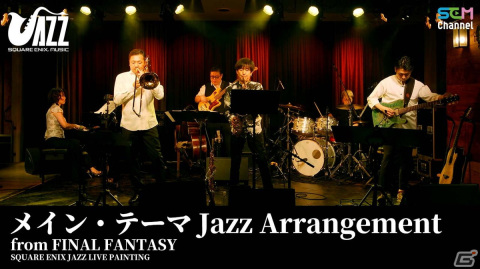 「SQUARE ENIX MUSIC」TGS2022を盛り上げるオンラインコンテンツ情報が公開！の画像5