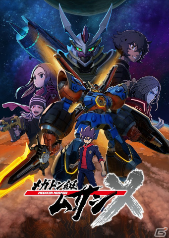 TVアニメ「メガトン級ムサシ シーズン2」先行上映会が9月24日に開催！増田俊樹さんらキャスト陣による舞台挨拶も実施の画像12