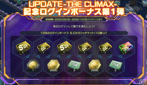 「ガンダムジオラマフロント」で「大型UPDATE -THE CLIMAX-」第1弾が実装＆記念キャンペーンも開催の画像2