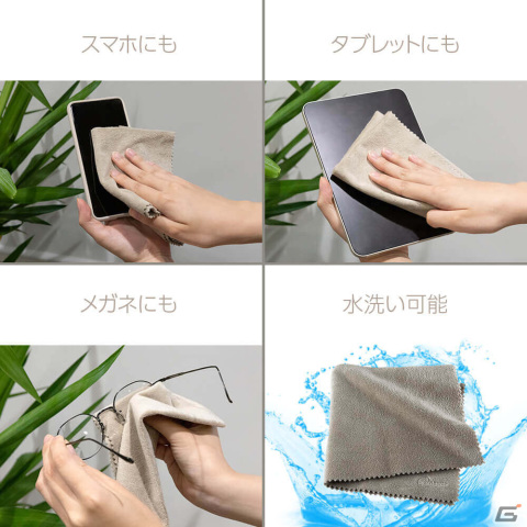 しなやかな繊維素材「ベリーマX」を採用した「Switch用 イロイロすごいクリーニングクロス」が発売の画像6