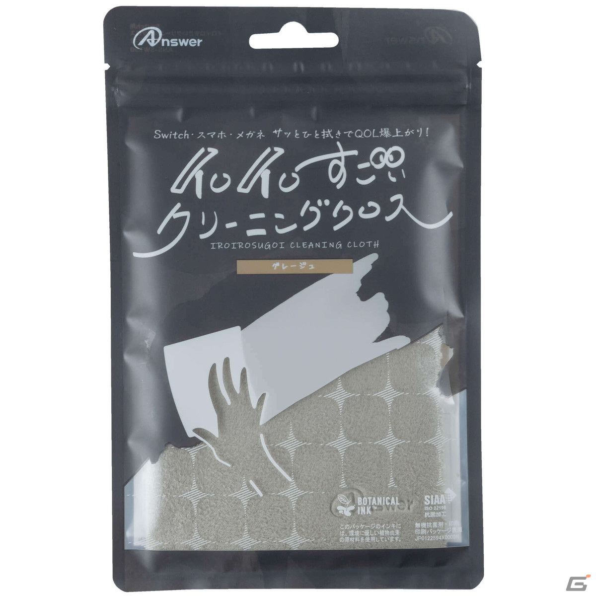 しなやかな繊維素材「ベリーマX」を採用した「Switch用 イロイロすごいクリーニングクロス」が発売の画像7