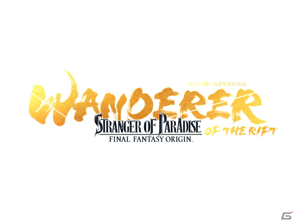 「STRANGER OF PARADISE FINAL FANTASY ORIGIN」の追加ミッション「次元の迷い人ギルガメッシュ」が10月26日に配信決定！の画像4