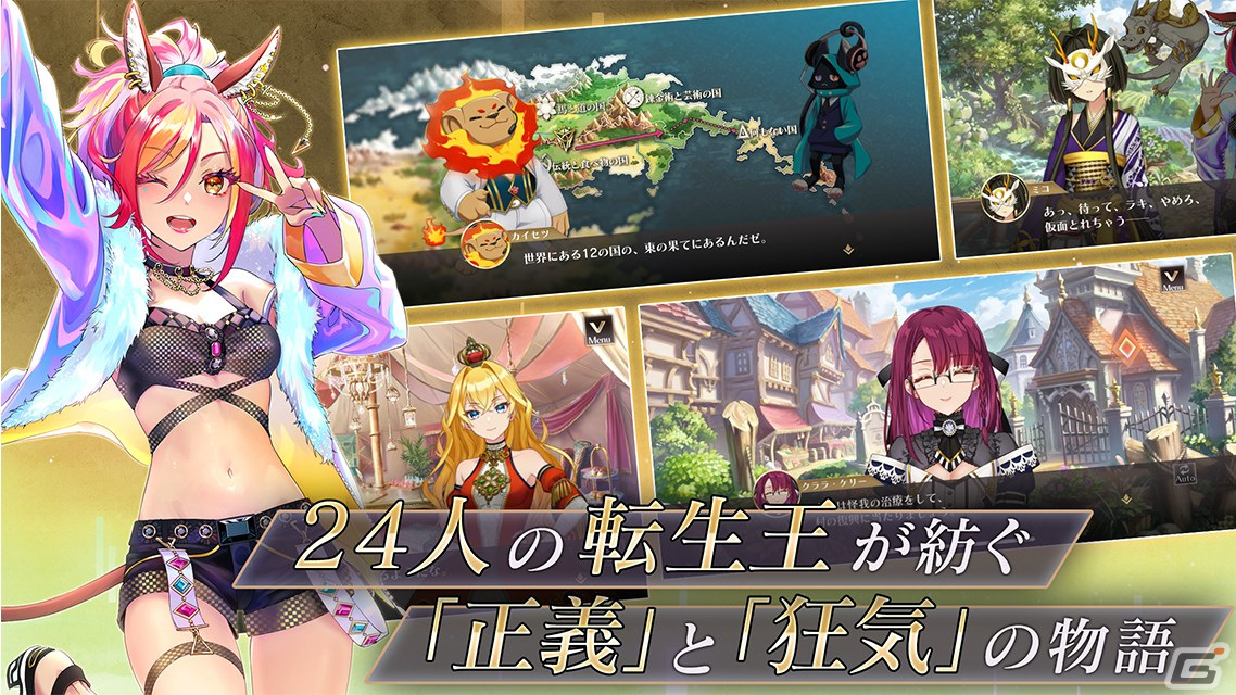 「ユアマジェスティ」の事前登録受付が開始！今秋リリース予定の「正義」と「狂気」のスマートフォン向けRPGの画像4