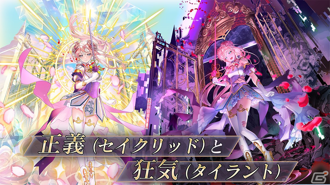 「ユアマジェスティ」の事前登録受付が開始！今秋リリース予定の「正義」と「狂気」のスマートフォン向けRPGの画像5