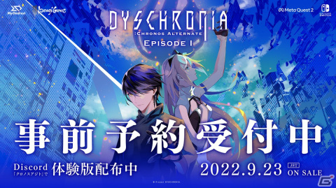「DYSCHRONIA: Chronos Alternate」EpisodeIの事前予約受付が開始！特殊能力を使ってパズルに挑む様子を収めたインゲーム映像も公開の画像1
