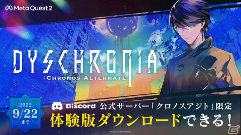 「DYSCHRONIA: Chronos Alternate」EpisodeIの事前予約受付が開始！特殊能力を使ってパズルに挑む様子を収めたインゲーム映像も公開の画像3