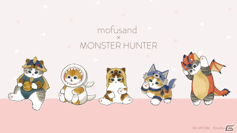 「モンスターハンター」×「mofusand」コラボによる可愛さG級のイラストがぬいぐるみになって登場！の画像1