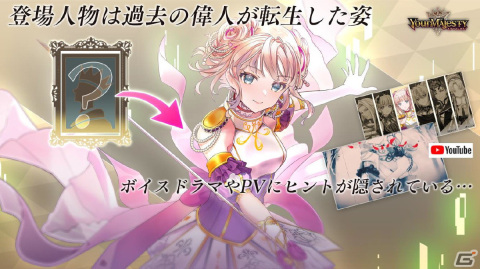 「ユアマジェスティ」ルル役・石見舞菜香さん、ゴエティア役・青耶木まゆさんが出演した「第2回ユアマジェ・パーティ」レポートの画像6